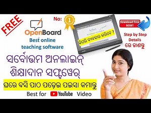 OpenBoard Best online teaching software || ସର୍ବୋତ୍ତମ ଅନଲାଇନ୍ ଶିକ୍ଷାଦାନ ସଫ୍ଟୱେର୍