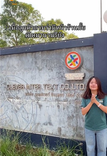 เมื่อลูกค้าถามว่าโรงงานเปิดมานานยังคะ?🤣 #เทรนด์วันนี้ #ถุงมือผ้า #ราคาถูก #บางเลนนครปฐม