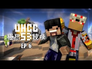 UHCC極限競技Season 3 #6 最強組合誕生