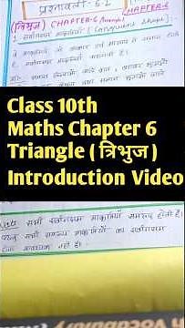 || Ncert ||Class 10 || Maths|| Chapter 6|| Triangle || त्रिभुज || Introduction||