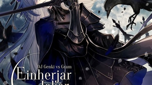 [MDCP] Einherjar Joker 大触11 AP