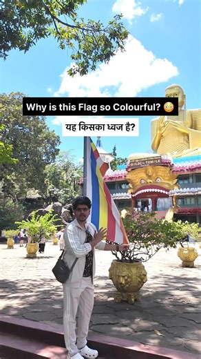 Why this Flag is called Buddha Flag or Panch Maha Bhuta? 😳