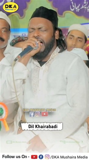 Beautiful Naat Shareef || Dil Khairabadi || DKA Media #naatsharif #urdupoetry #naat #mushaira