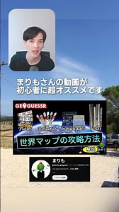 まるでパズル！GeoGuessrでよく使う考え方を解説！