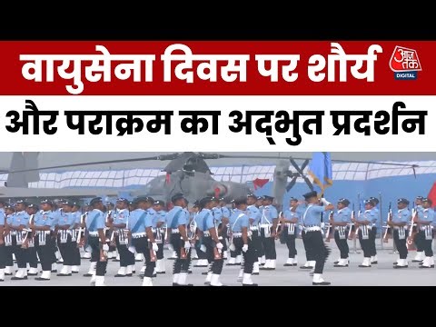 Indian Air Force Day 2025: Ghaziabad में भव्य परेड, भारतीय वायुसेना का 93वां स्थापना दिवस