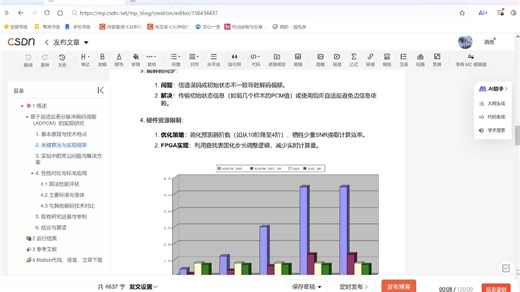 {视频}【语音处理】基于自适应差分脉冲编码调制（ADPCM）的实现研究（Matlab代码实现）