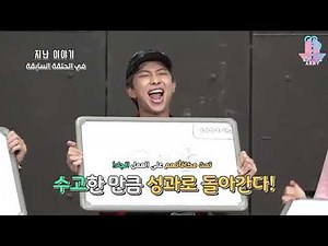 ران بانقتان الحلقة 87 مترجمة للعربية bts run