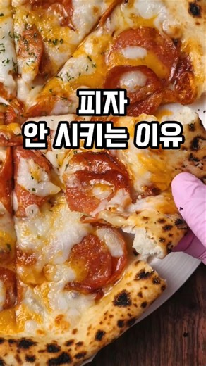 Reasons why I don't order pizza these days #GroupBuy #WoodFiredPizza #KoreanFood