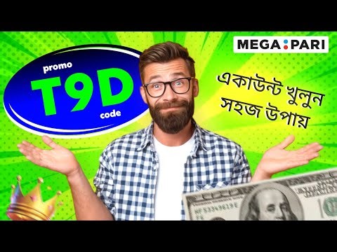 megapari promo code | megapari account kivabe khulbo | megapari খেলার নিয়ম |#megapari2026
