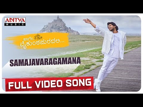 #HaageVaikunthapuradalli - Samajavaragamana Full Video Song| Kannada | Allu Arjun | Thaman S