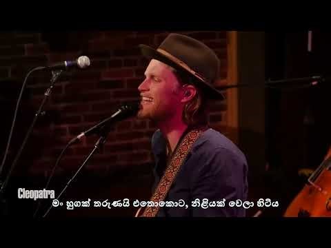 The Lumineers - Cleopatra - Sinhala Lyrics