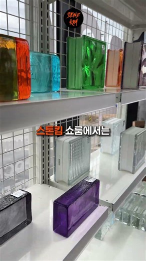 인천·서울 근교 인테리어 자재 쇼룸 추천 | 소프트스톤, 트래버틴, 노출콘크리트