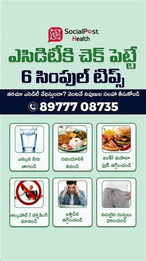 Acidity Relief Tips: Simple Ways to Prevent #shorts #ytshorts #healthtips #acidity #acidityrelief
