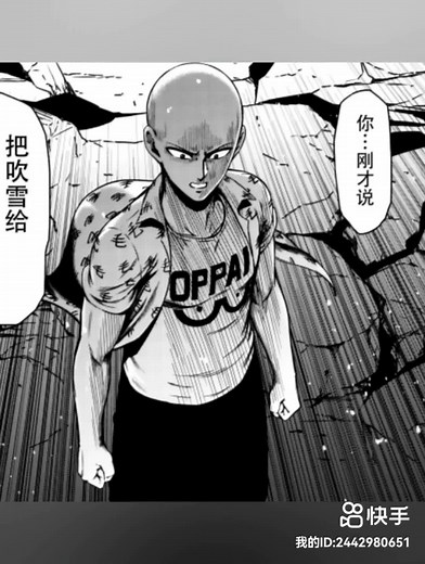 [中文][2D][[清炭ハリケーン] ONE-HURRICANE 1-8+ 番外編 （ワンパンマン）一拳超人漫画