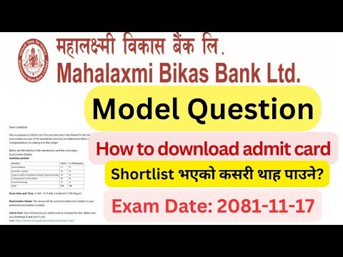 MAHALAXMI BIKAS BANK || MODEL QUESTION SET-1 || OLD QUESTION PAPER || MODEL QUESTION 2025 ||