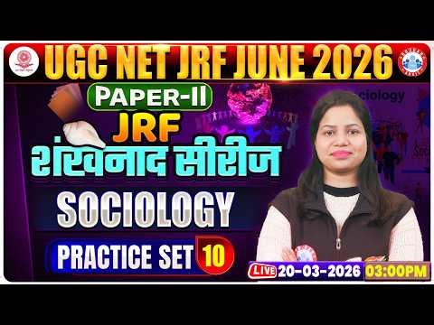 UGC NET JRF Sociology Class 2026 | NET JRF Paper 2 Sociology Practice Set 10 | NET JRF Sociology MCQ