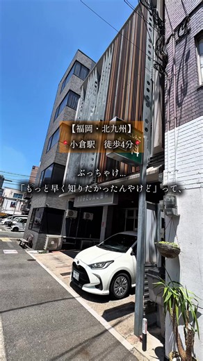 福岡市内からでもわざわざ行きたい... 丸ごと桃2個使った贅沢かき氷と、 モッチモチなミルクレープ楽しめるオシャレカフェ🤤 小倉駅から徒歩4分だから是非行ってみてね♪ . ︎︎︎︎☑︎桃ミルクレープロール／1,450円 ︎︎︎︎☑︎桃カスタードクレープ／1,600円 ︎︎︎︎☑︎紅茶とラズベリーと桃クレープ／1,600円 ※クレープのテイクアウトは1,200円 ︎︎︎︎☑︎桃かき氷／2,800円 . 【ALLEY STAND】 📍北九州市小倉北区浅野2-10-13 ︎︎︎︎☑︎11:30〜18:00 . #福岡グルメ #福岡カフェ #福岡ランチ