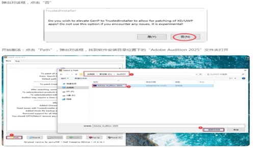 Adobe Audition 2025中文破解版下载-Au2025破解版安装教程
