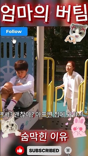 제2의 결혼전쟁 살까말까 집이 무서운 아이의 고백…💧 엄마는 오늘도 버티고 있었다😔