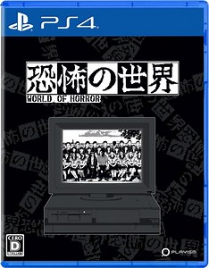 World of Horror (Multi-Language) for PlayStation 4