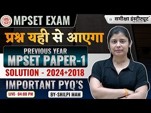 MPSET PYQs | MPSET Paper-1 Solution 2022 | Complete Analysis for MPSET Exam 2025 🎯