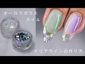 【端麗】綺麗すぎじゃない？簡単ガラスフレンチのクリアラインこのやり方なら厚みもでないし涼しそうで大人っぽく綺麗にできますよ