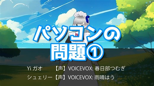 【クイズ】パソコンの問題【全問正解者は天才かも！？】