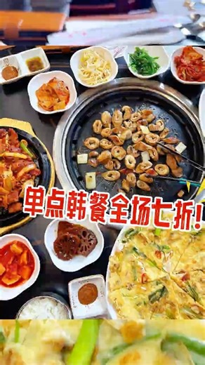 多伦多有韩式烤大肠的店少，能7折吃的更少#多伦多美食#多伦多美食探店#多伦多吃喝玩乐#多伦多韩餐#韩式烤大肠#Torontoeats#torontofoodie