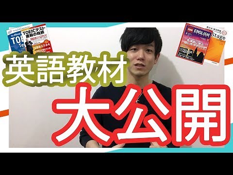 私がこれまで使用した英語教材を全て公開していきます！ Introduction ATSU