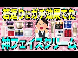 [Useful] A compilation of amazing face creams that are truly effective for anti-aging!