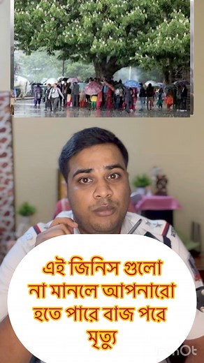 54K views · 10K reactions | Sabdhan hoye jan #rain #rainydays #thunderstorm #thunder #india #mansoonseason #information #knowledge #followforfollowback #follower #kolkata #Bangladesh #safetyfirst #safety | Subhasish Sarkar | Facebook