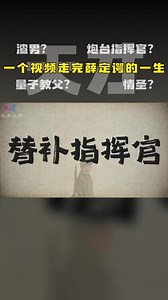 量子教父薛定谔的传奇人生|大科学家小八卦 他，沉着冷静，临危受命指挥炮台痛击敌军；他，天赋异禀，39岁创建波动力学，奠定量子力学发展基础；他，浪荡成性，花甲之年仍有情人为其生儿育女；他是让哥本哈根学派头疼不已的神兽主人—埃尔温•薛定谔。出品：科普中国-星空计划（创作培育）#科普一下 #量子力学 #薛定谔