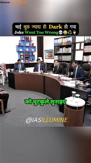 उसी में हंसी आई होगी आपको 💀😭♻️👩🏻‍✈️ भाई यह कुछ ज्यादा ही हो गया | Upsc Interview