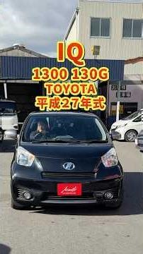 【TOYOTA・IQ】