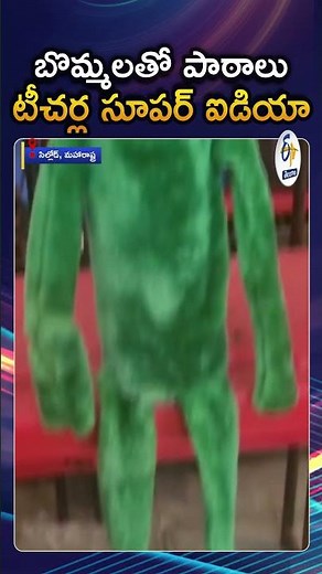 Puppet Based Teaching to Attract Students to School Keep Attendance High