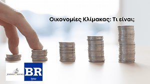 Οικονομίες Κλίμακας: Τι είναι; - Business Review