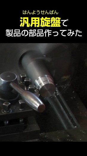 ベテラン社員の職人技で進化する製造プロセス