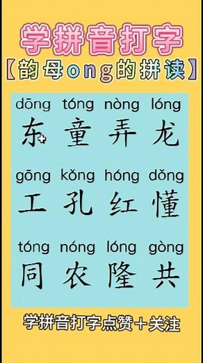 零基础学拼音打字#26键打字 #拼音拼读#电脑打字教学