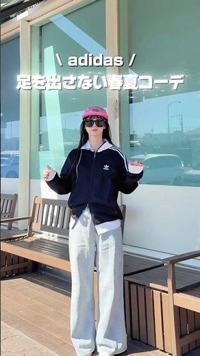 【adidasコーデ9選🌻】春夏に着たい！adidasコーデたちです！ #ファッション #adidas