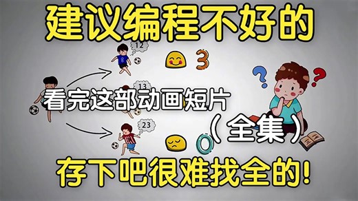 【全326集】清华大佬终于把Python做成动画片了，通俗易懂，2025最新版，学完即就业!拿走不谢，学不会我退出IT圈！
