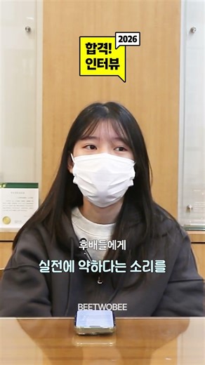 2026 건국대 리빙디자인학과 합격 인터뷰 #정시합격 #건국대 #기초디자인 #shorts