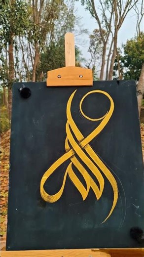 callygraphy painting #calligraphylattering #painting #art