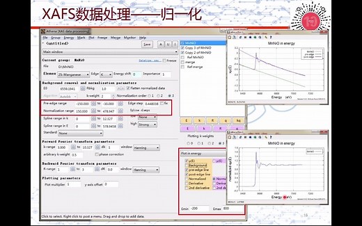XAFS第三期5.基础部分： XAFS数据处理