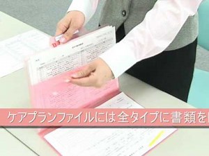 NICの介護事務用品【ケアプランファイル】