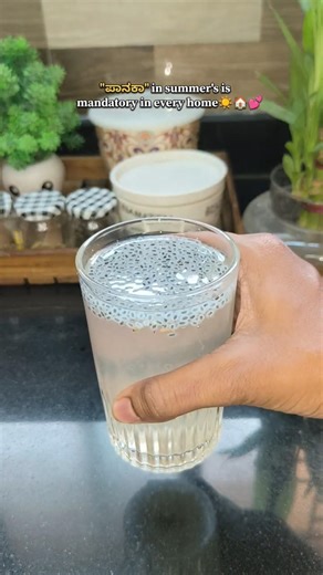 Panaka🍋☀️ #summerdrink #lemonjuice #karnataka #viralvideo #shorts #trending #summerseason #subscribe