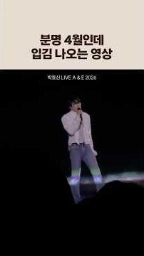 박효신 성대면 4월에도 패딩 꺼내야지