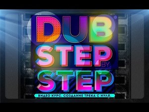 Dubstep step by step! Brand new video course