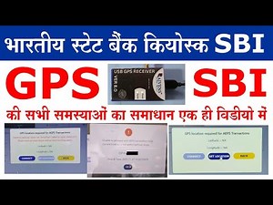 🔥 GPS All Problem Solution | GPS Signal Problem Solution | SBI CSP New Update 2025 | GPS Solution 🔥