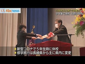 閉校する北九州市の小学校で卒業式
