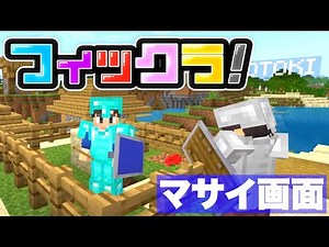 【フィックラ/マサイ枠】あけおめ！お正月っぽいもの作りで砂漠＆サボテン探しの巻【ゲリラ放送】